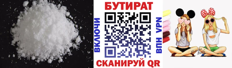 купить   kraken ONION  Бутират оксана  Елизаветинская 