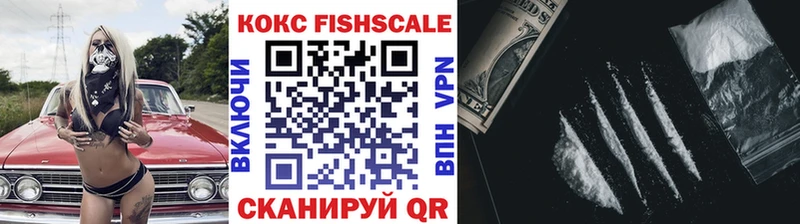 что такое   Елизаветинская  Кокаин Fish Scale 