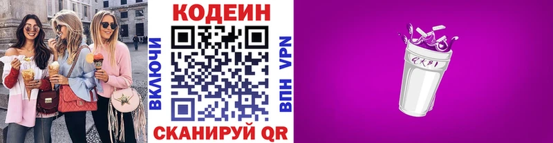 купить   Елизаветинская  ОМГ ОМГ онион  Кодеиновый сироп Lean напиток Lean (лин) 