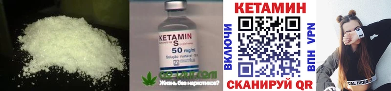 Кетамин ketamine  сайты даркнета официальный сайт  Елизаветинская 